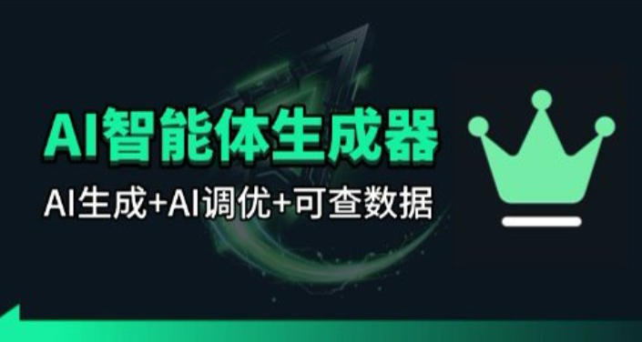 百度智能体AI提示词生成器_无限生成 提示词调优 数据面板-想要创业
