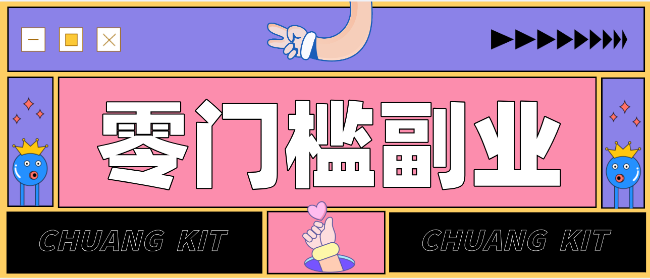 0粉丝也能操作搬砖项目,新手也能利用AI轻松创作,多元化变现月收益5000+-想要创业