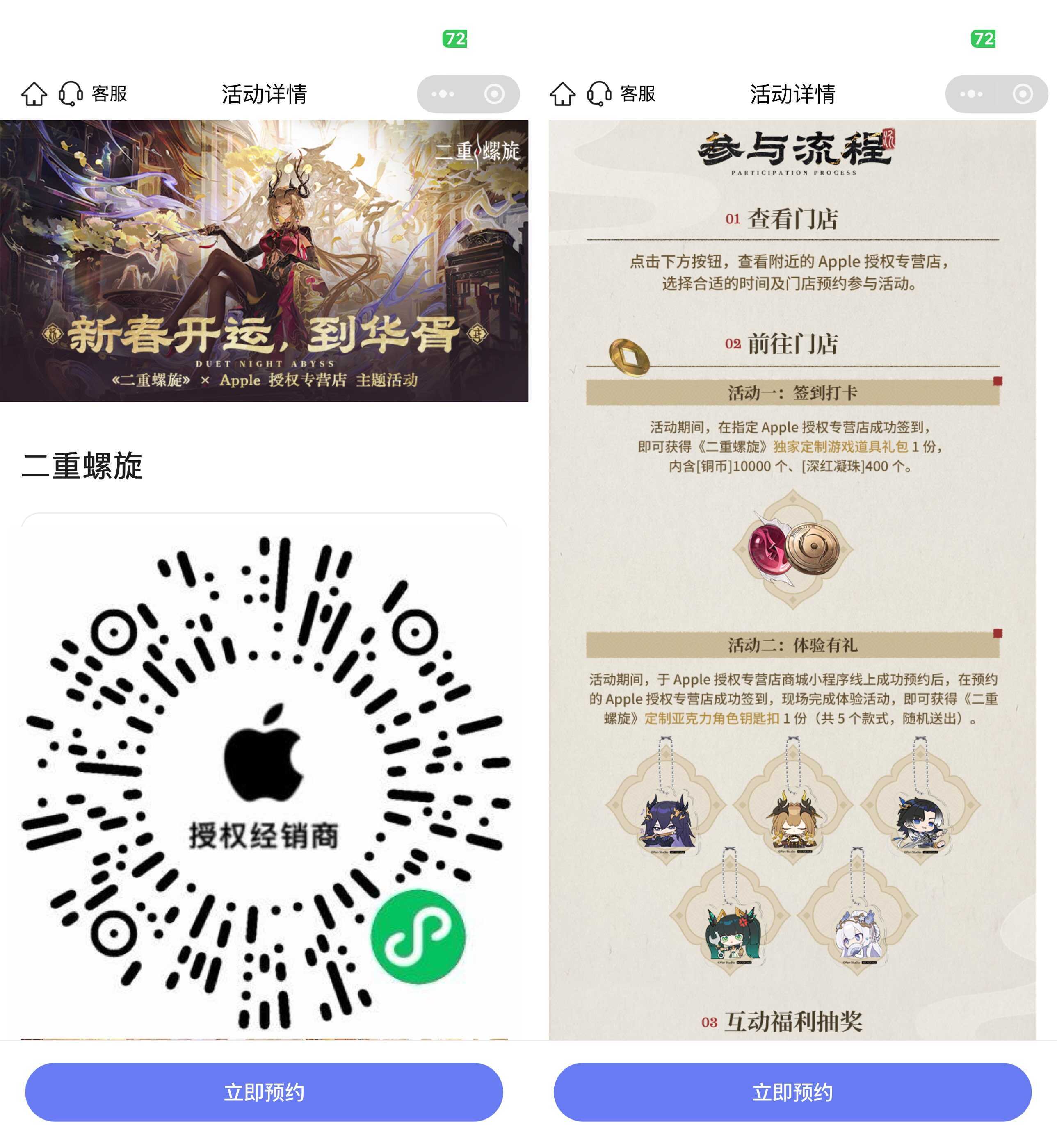 苹果到店打卡领取联名钥匙扣-想要创业