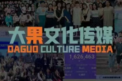 大果录客传媒·抖音直播带货运营(杭州线下课155期)-想要创业