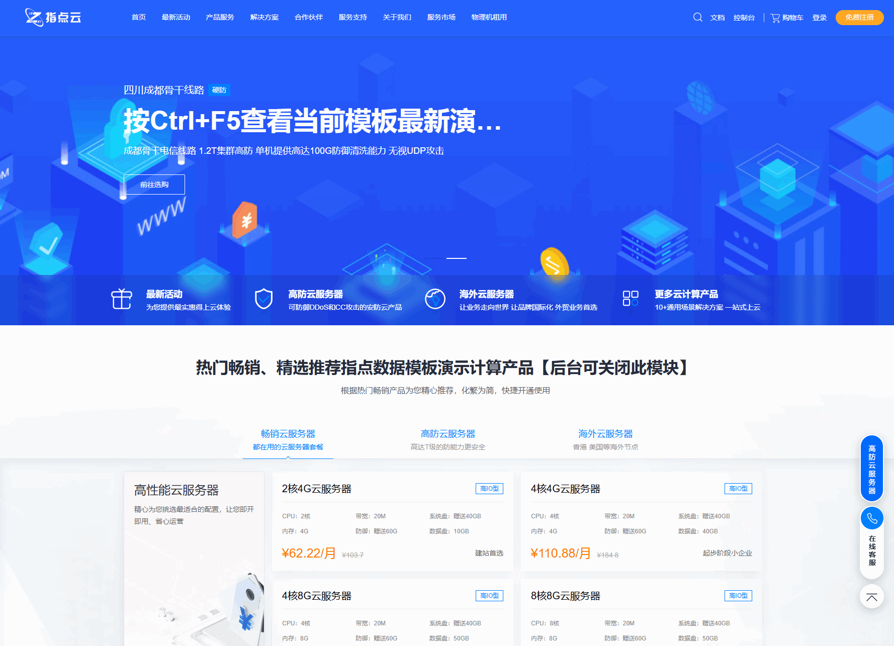 魔方财务指点模板M1+M2全套源码-想要创业