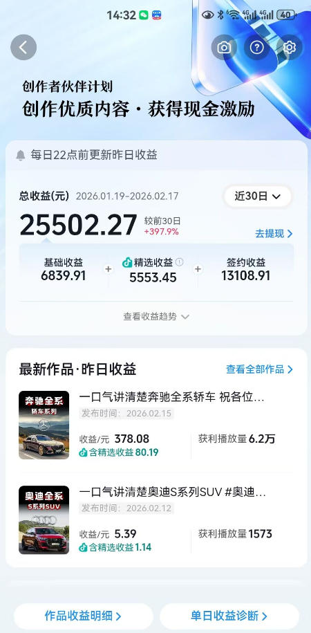 抖音某大佬汽车科普解说教学,流量嘎嘎猛,撸创作伙伴计划精选独家收益,日入5张+ 抖音某大佬汽车科普解说教学,流量嘎嘎猛,撸创作伙伴计划精选独家收益,日入5张+