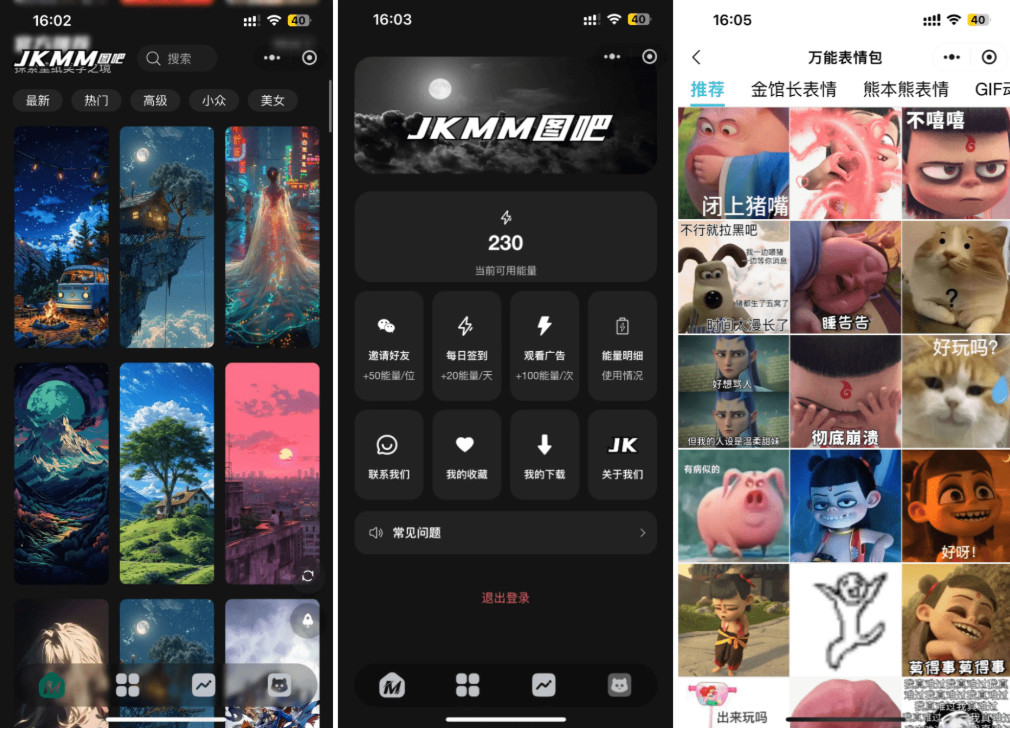 最新壁纸头像小程序系统源码 制作头像的软件 头像壁纸软件 带流量主