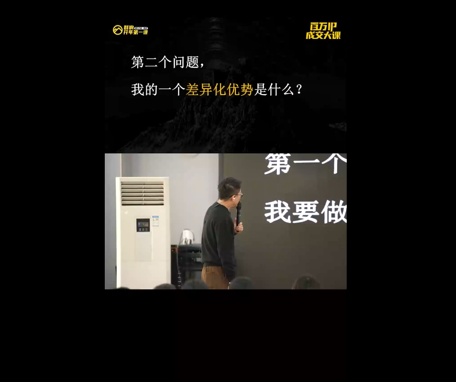 群响·创业大课26年开年第一课百万IP成交1月9日-11日线下课