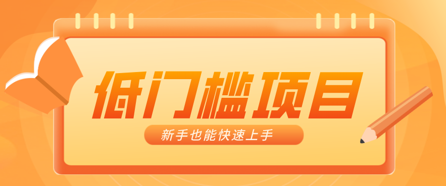 普通人搞钱小项目：视频号AI玩法，轻松制作10W+靠播放量月入万元-想要创业