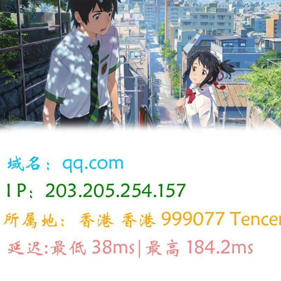 图片版Ping接口源码-想要创业