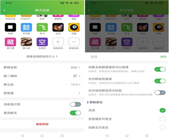 图片[2]-A3014PHP仿微信即时聊天系统源码 h5聊天系统源码(支持视频和语音)-柠檬源码网