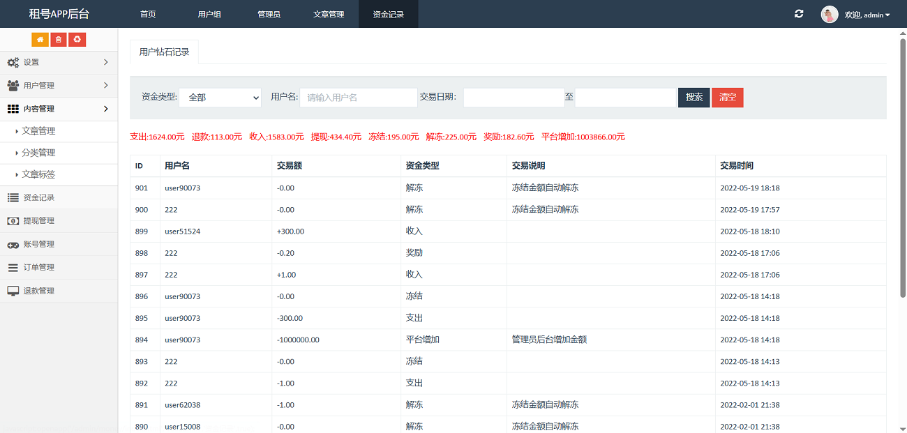 vue租号系统源码/租号玩平台源码/游戏账号出租系统/虚拟账号出租平台源码