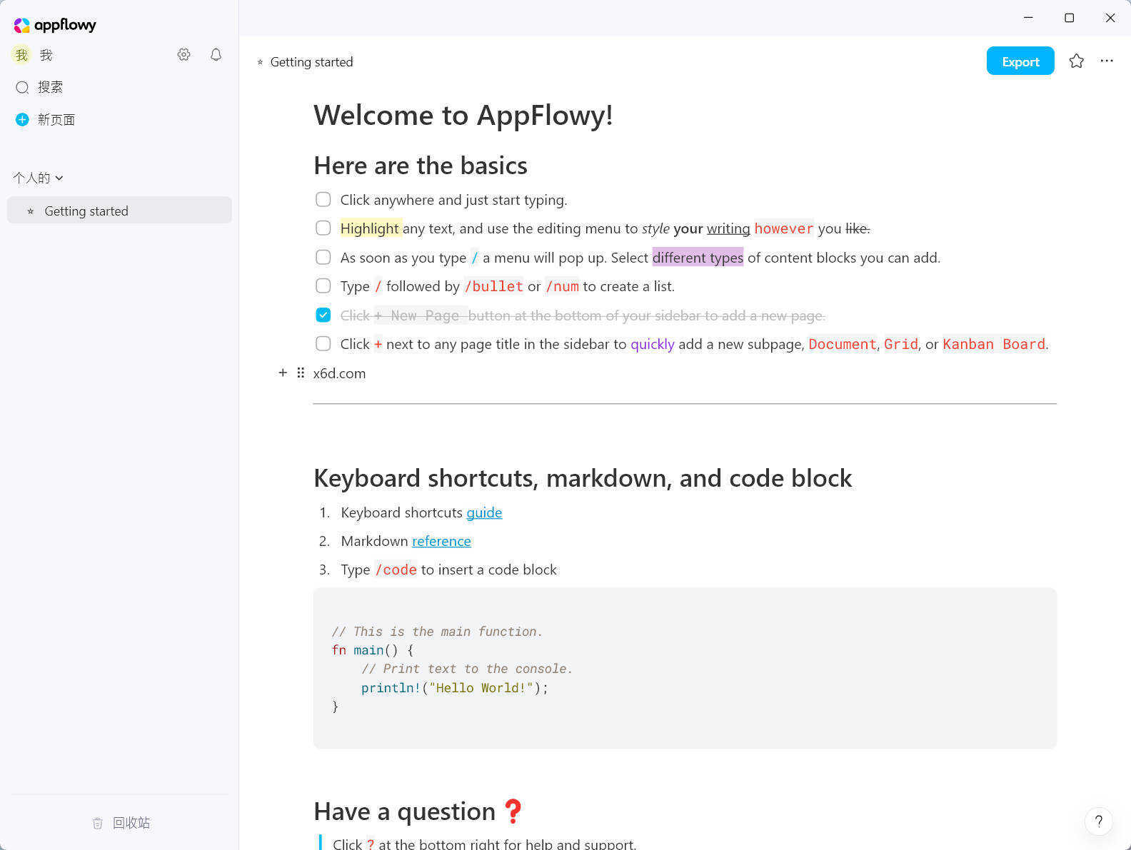 本地笔记AppFlowy v0.11.3绿色版-想要创业