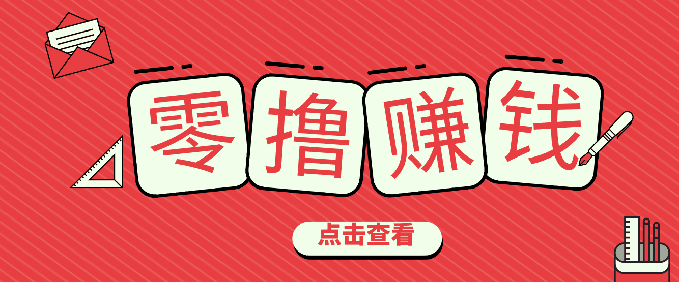 一个很香的副业下了班就能做,零成本零门槛每天1-2小时就能稳定收入50+-想要创业