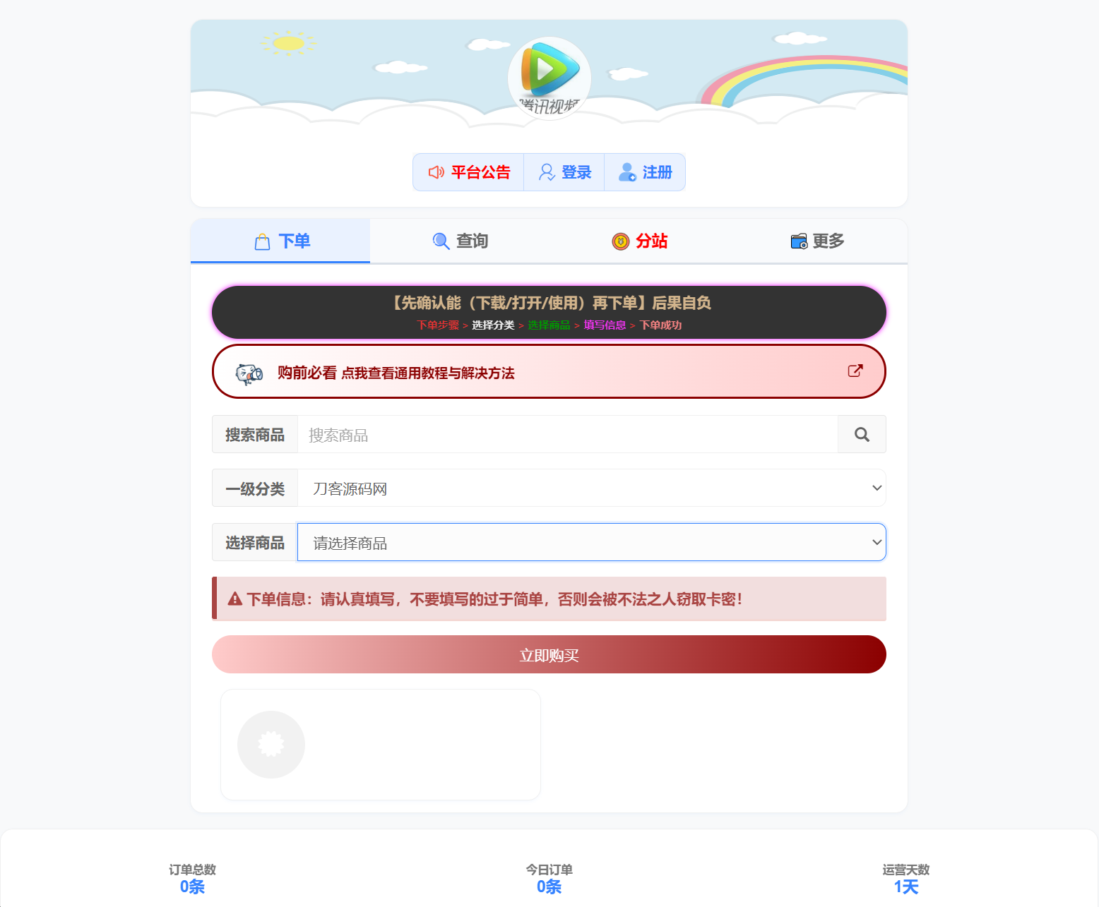 小杰云商城系统源码 完整版 全开源-想要创业