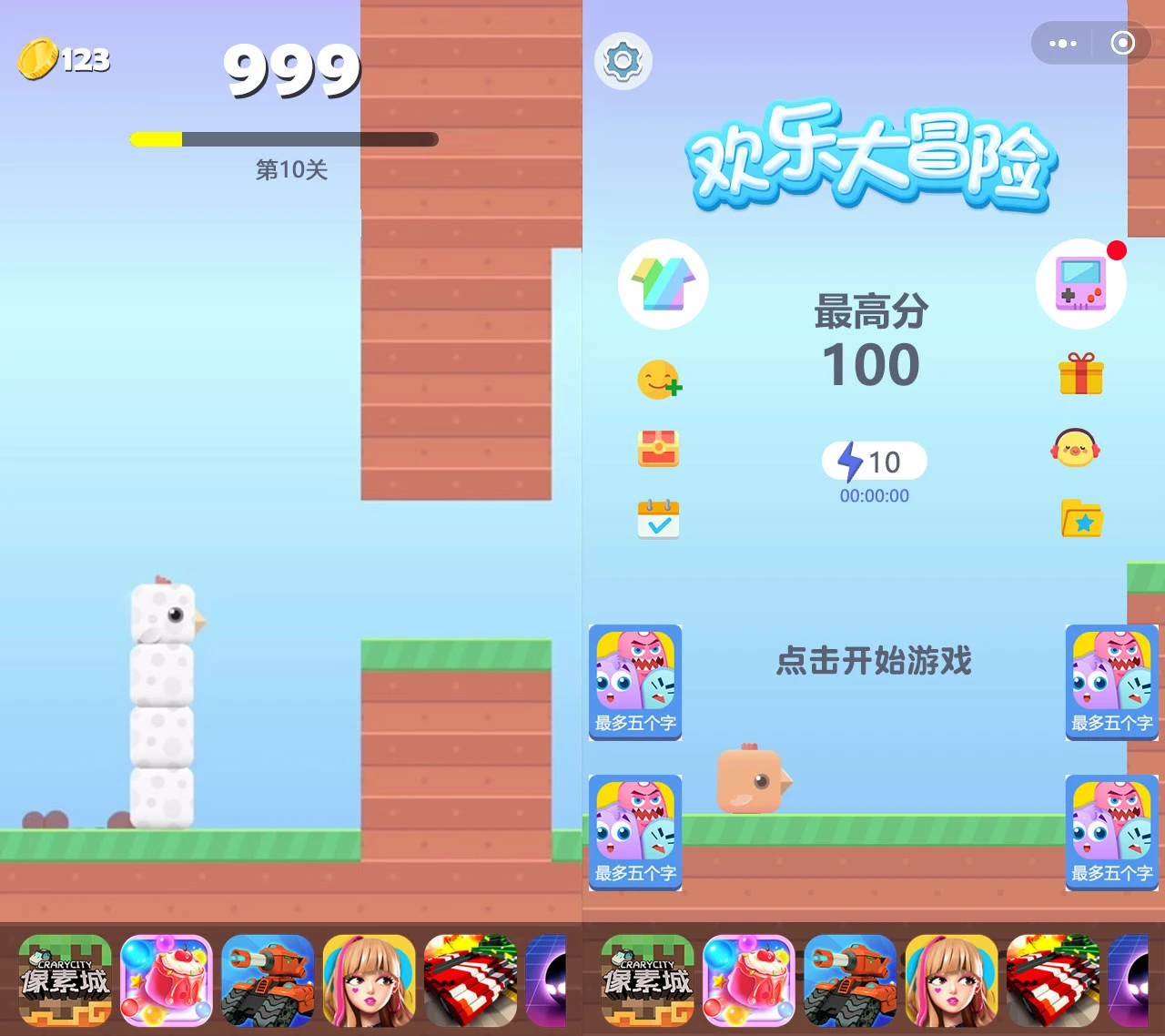 小游戏方块鸟冒险Cocos Creator 2.x 源码休闲游戏开发模板-想要创业