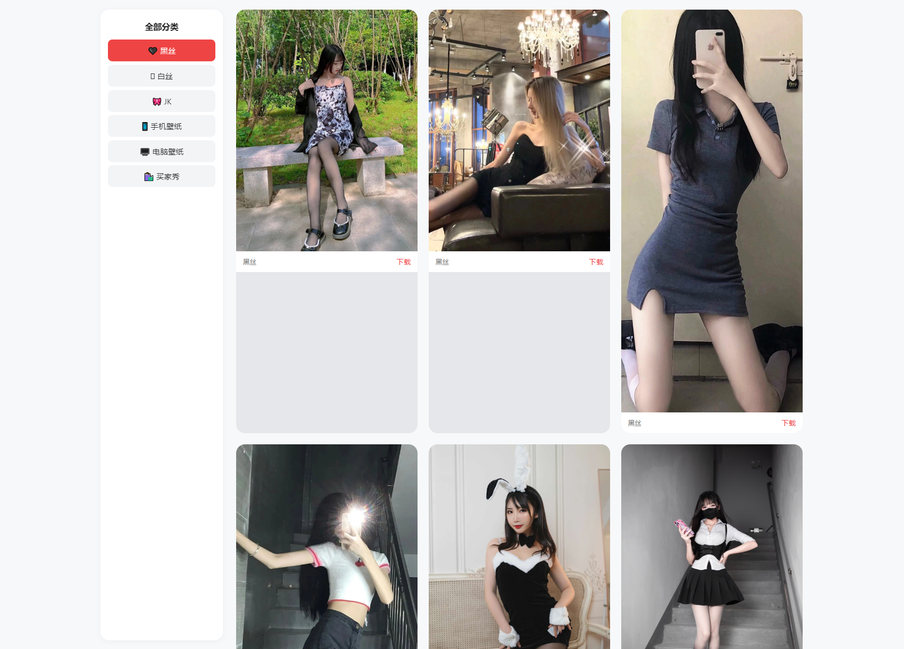 老司机瀑布流壁纸源码-想要创业