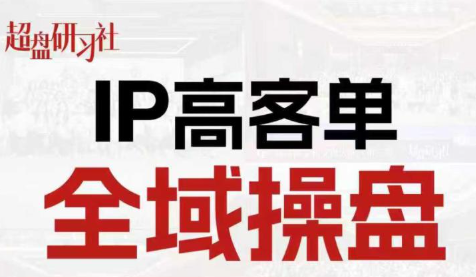 格掌门·操盘研习社-想要创业