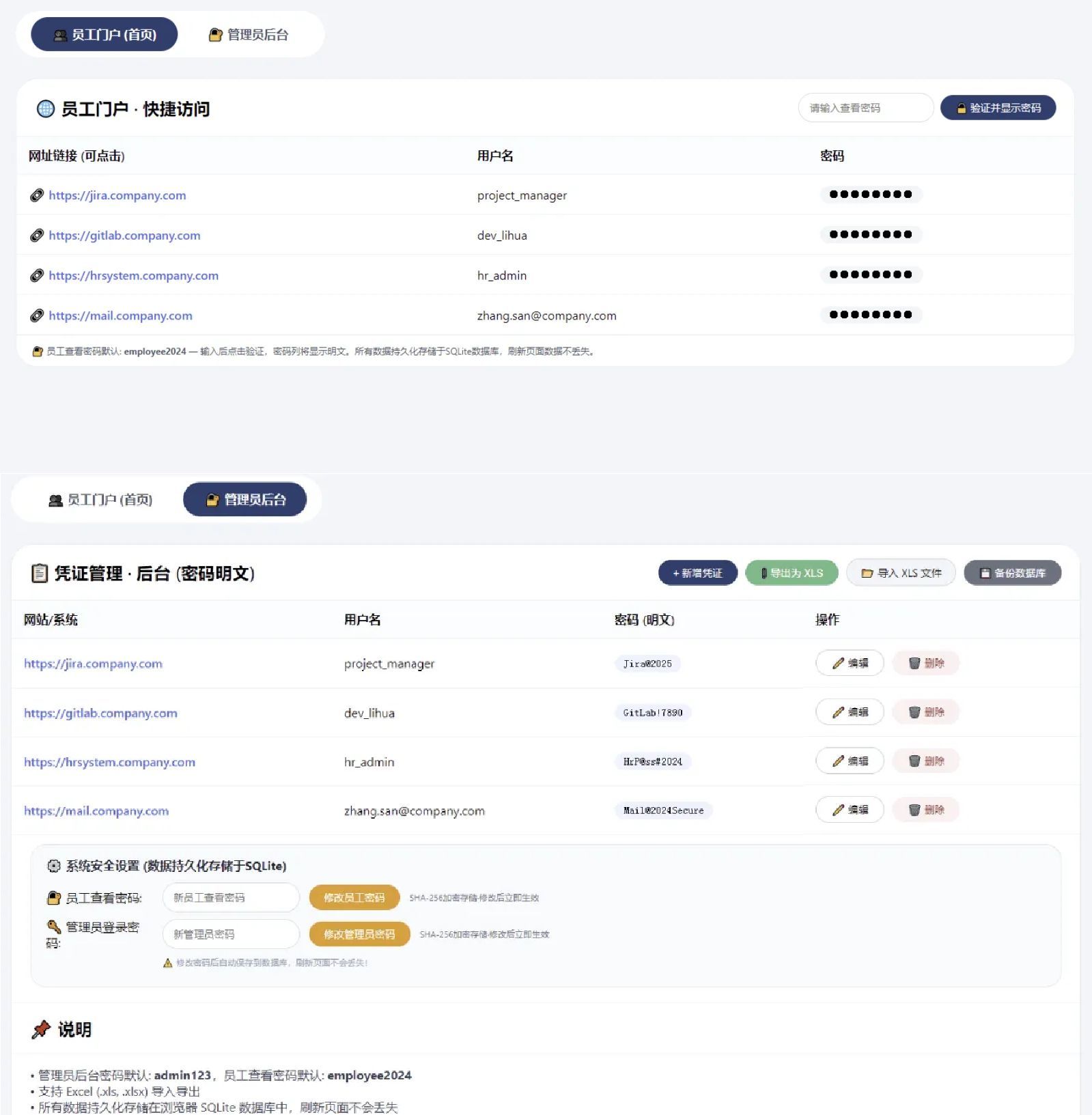 网页密码管理系统html源码-想要创业