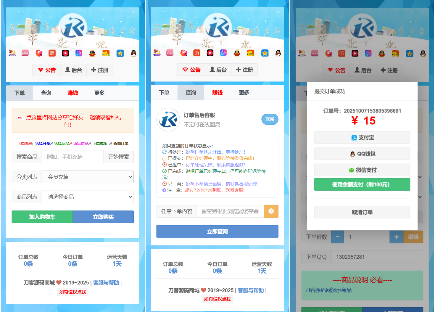 最新彩虹云商城二开Pro美化版 新增超多功能 全开源-想要创业