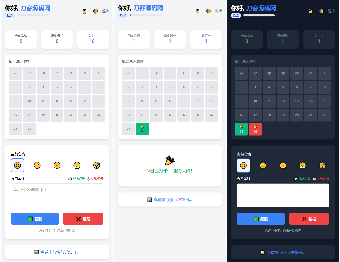戒了么4.0 戒色签到打卡源码-想要创业