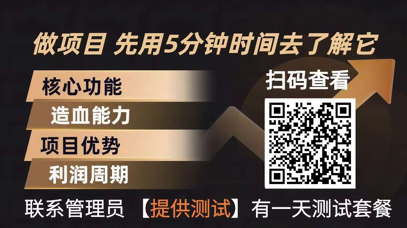 青创助手0门槛副业!每天手机挂机4小时日赚300+!无套路!-想要创业
