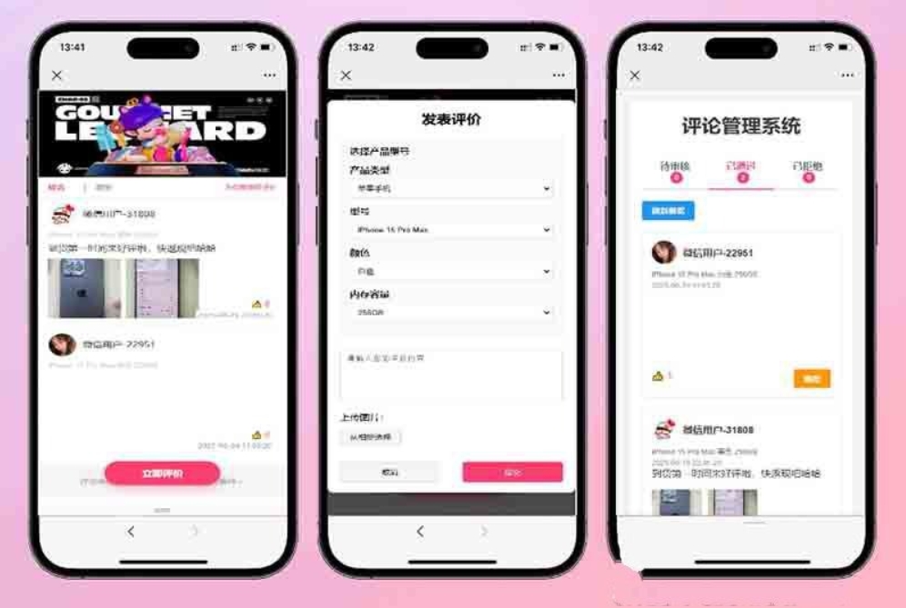 手机评论管理系统源码 自定义评论软件 中奖秀晒图源码本套晒图源码-想要创业