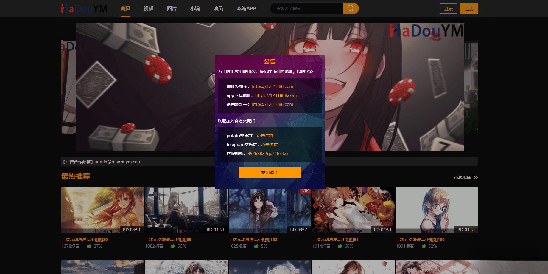 鱿鱼视频模板MDYS12麻豆模板源码支持小说视频写真-想要创业